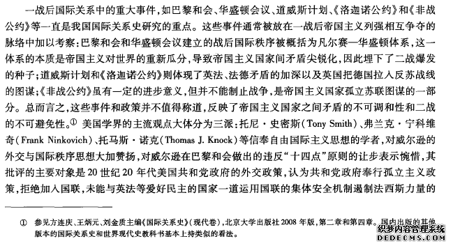 超越凡尔赛:美国共和党政府的国际秩序思想及其对欧洲稳定与安全的追求(1921—1929)