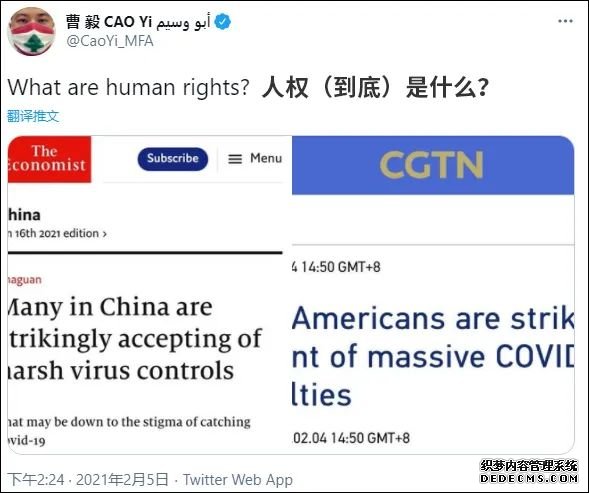 “人权没了”VS“人全没了”，中国外交官推荐这两篇