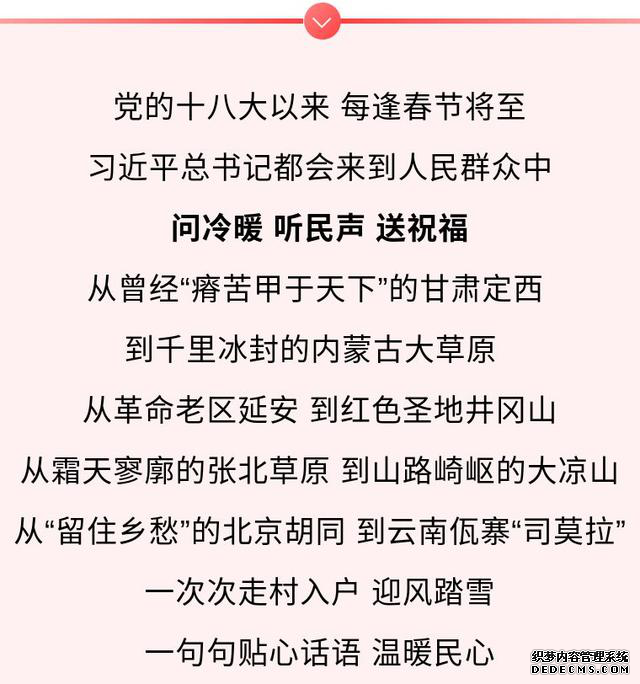 镜观·领航丨春暖中国