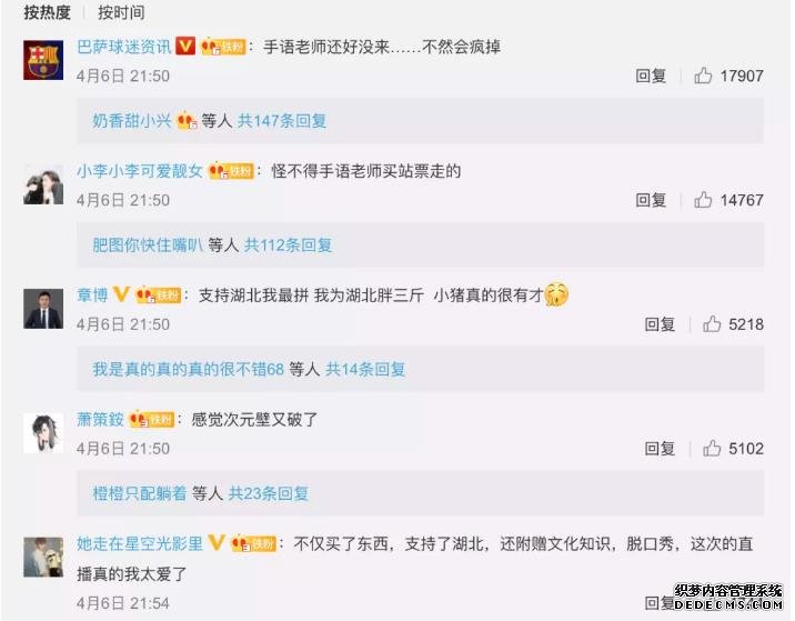 “小朱配琦”首度在线“营业”，为湖北带货超4000万元！
