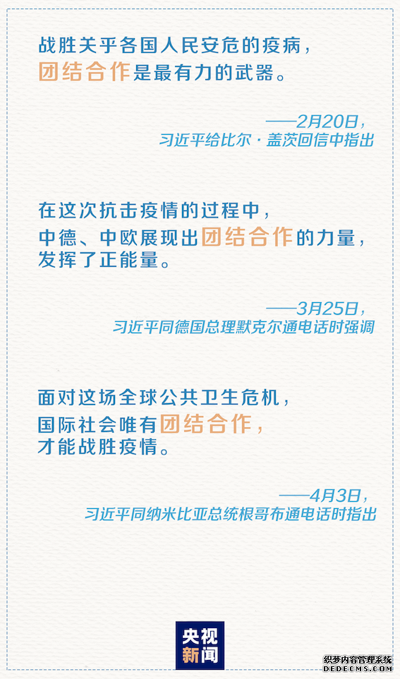 世界卫生日，看全球战“疫”的中国贡献