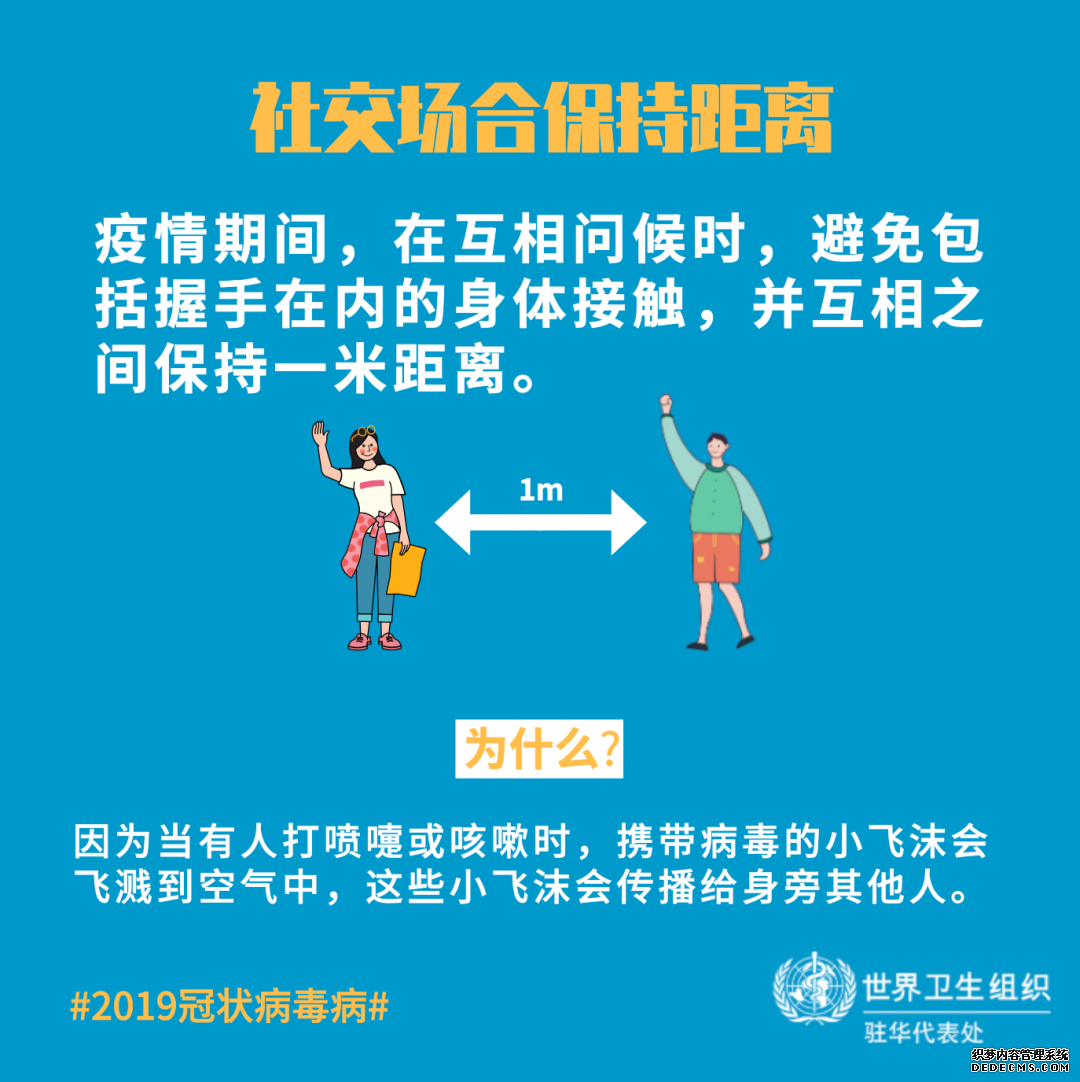 钟南山通过世卫组织发出最新提醒：保持距离非常重要