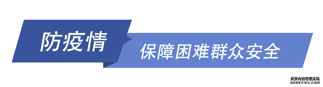 战“疫”中，习近平总书记始终牵挂困难群众