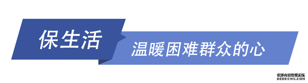 战“疫”中，习近平总书记始终牵挂困难群众