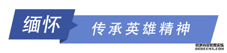 家国清明，凝聚坚定前行的力量