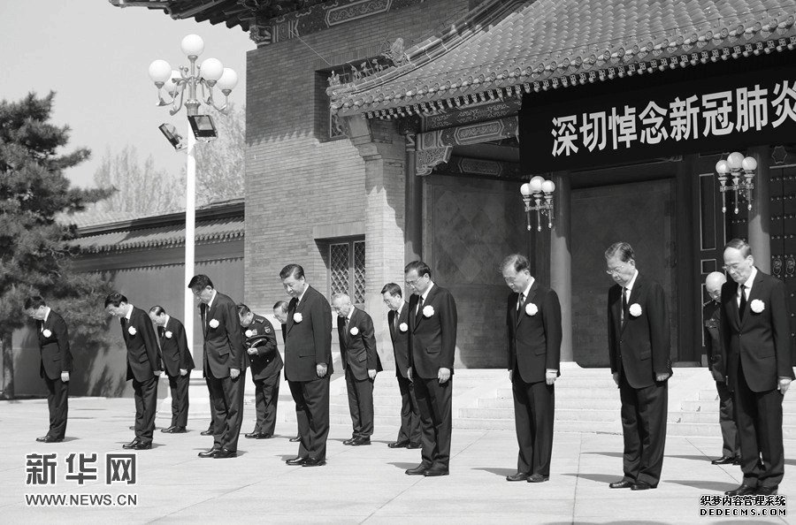 全国各地各族人民深切悼念抗击新冠肺炎疫情斗争牺牲烈士和逝世同胞 习近平李克强栗战书汪洋王沪宁赵乐际韩正王岐山在京出席哀悼