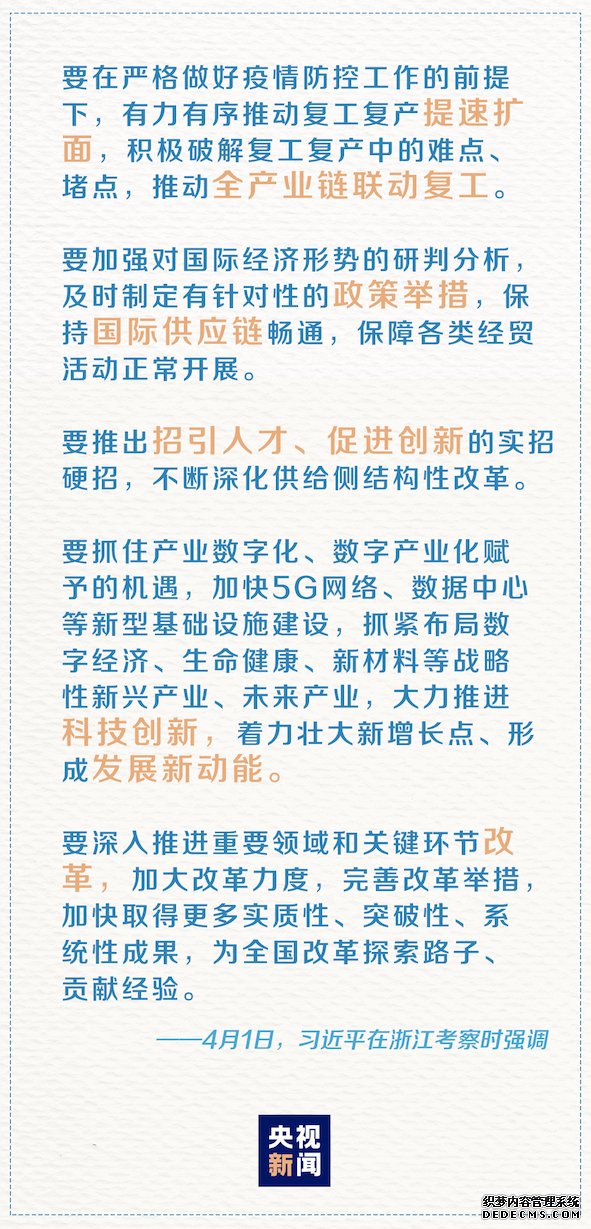 克服了危即是机 习近平这样指明方向