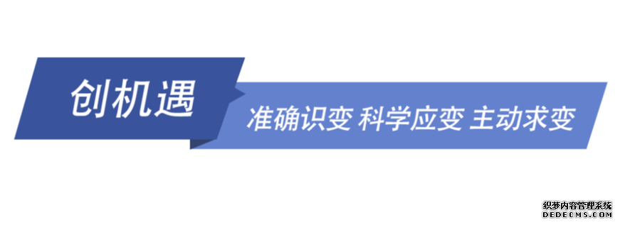 克服了危即是机 习近平这样指明方向