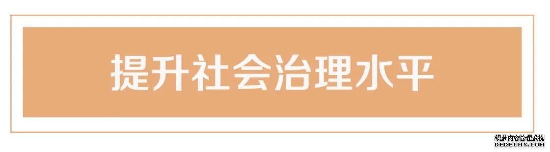 “浙”样平安，习近平调研了这家基层中心