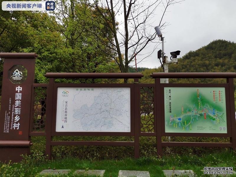 习近平浙江行丨十五年后再访余村